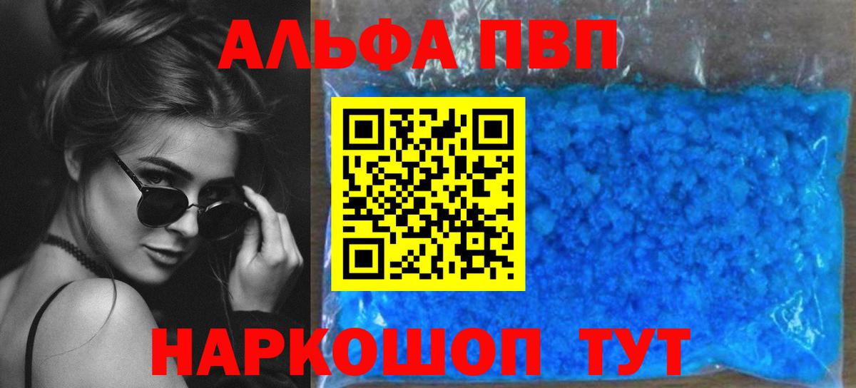 Альфа ПВП мука  Alpha-PVP  APVP VHQ  хочу   Реж  Вход с VPN  А ПВП VHQ 