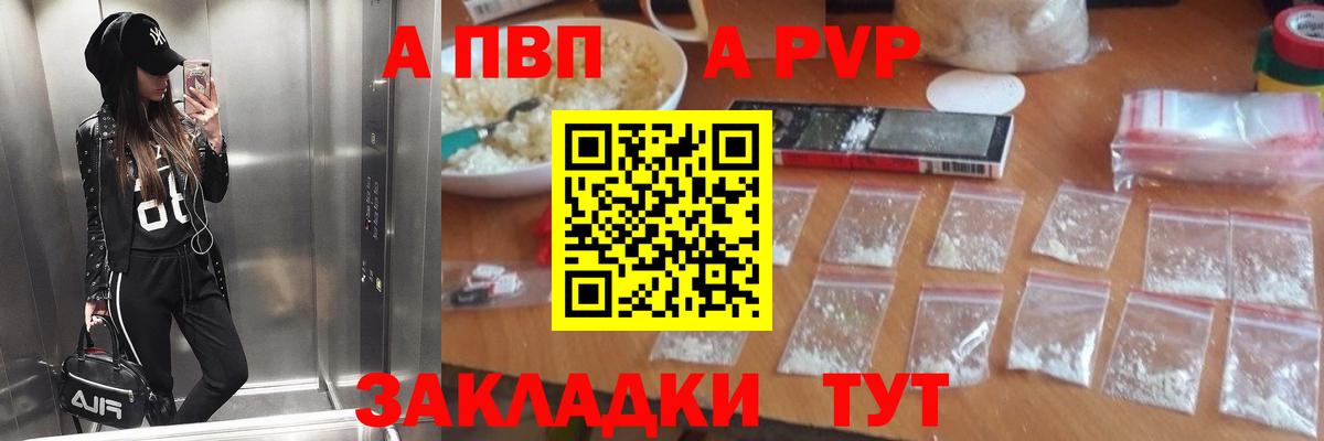 Альфа ПВП мука Реж
