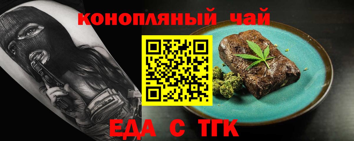 Печенье с ТГК марихуана Реж
