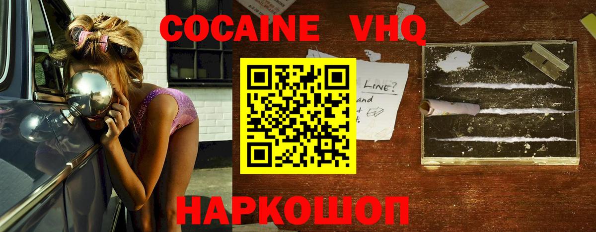 Кокаин Columbia  Вход с VPN  Cocaine  КОКАИН Перу  Реж 