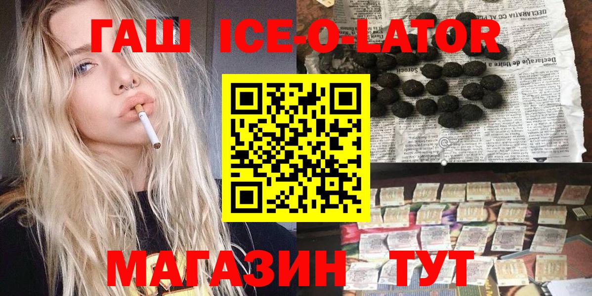 Гашиш хэш Реж