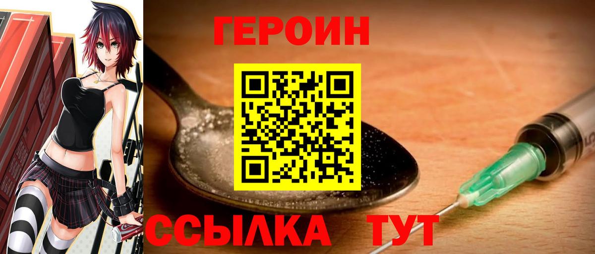 Реж  Героин белый  Вход с VPN 
