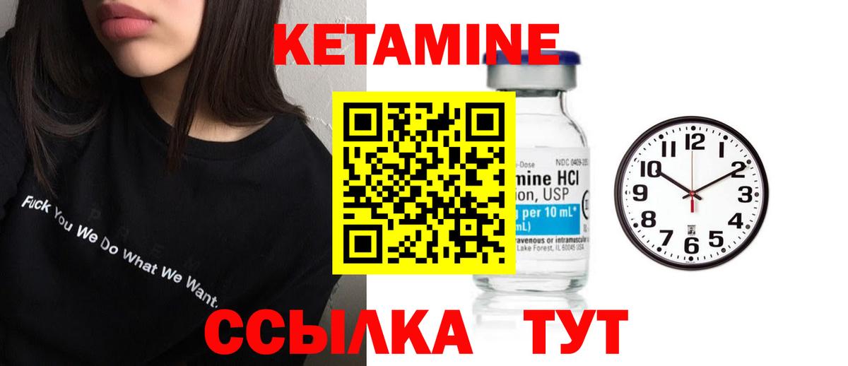 Кетамин ketamine  Кетамин VHQ  Реж  Вход с VPN 