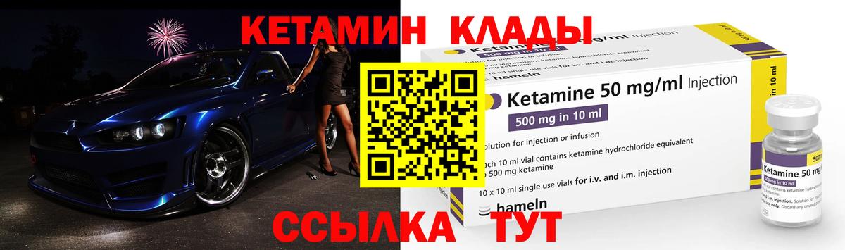 Кетамин VHQ Реж