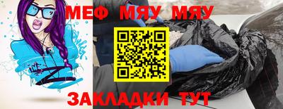мяу мяу мука Партизанск
