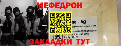 мяу мяу мука Партизанск