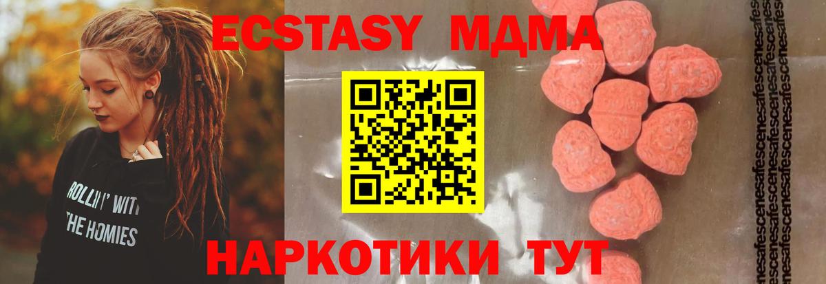 МДМА crystal  Вход с VPN  Реж  MDMA  MDMA VHQ 