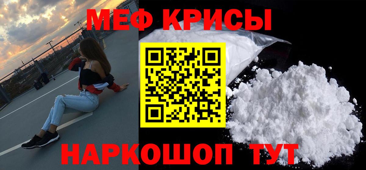 Реж  МЕФ мяу мяу  Меф  Вход с VPN  МЯУ-МЯУ кристаллы 