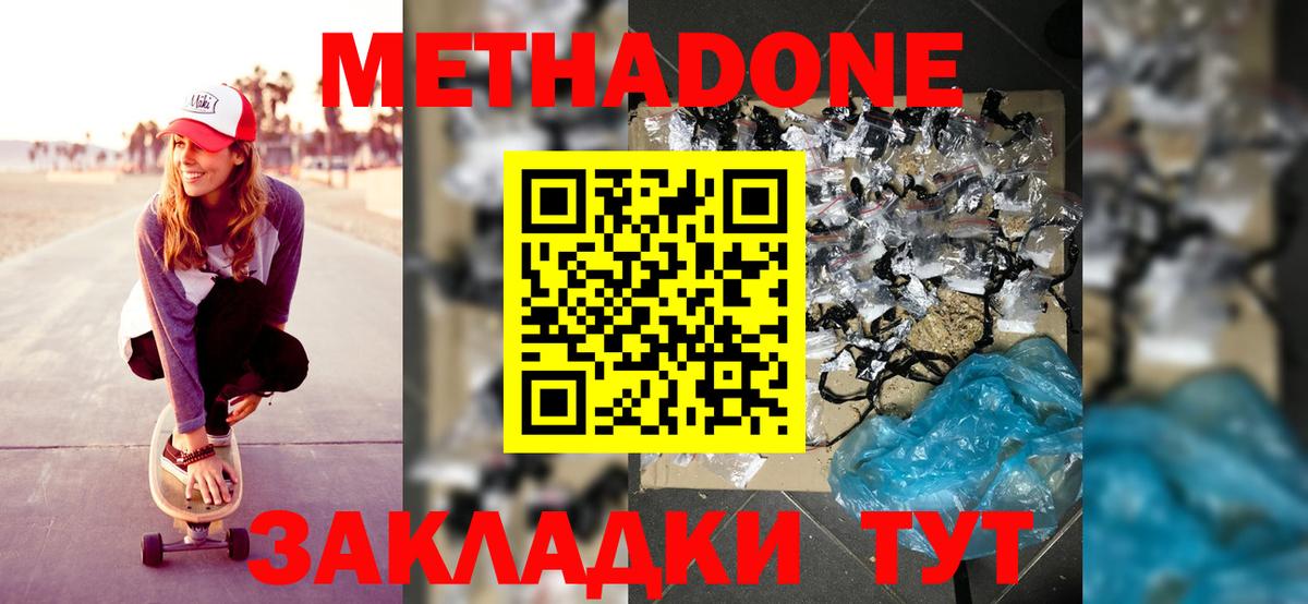 МЕТАДОН кристалл  Вход с VPN  Реж 