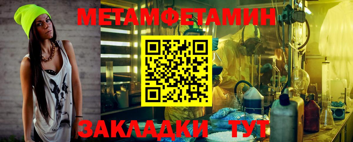 Первитин винт Реж