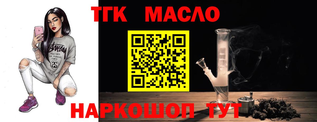 ТГК вейп  Вход с VPN  Реж 