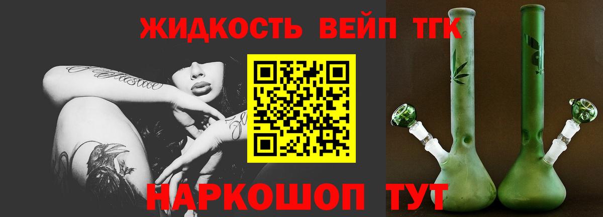 ТГК Wax Реж